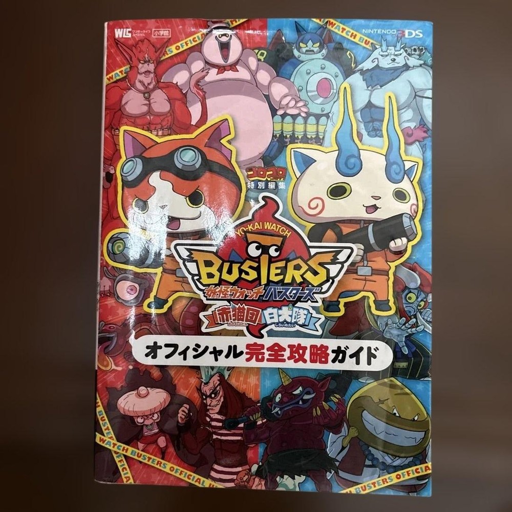 Yo-kai Watch Busters Official Complete Strategy Guide