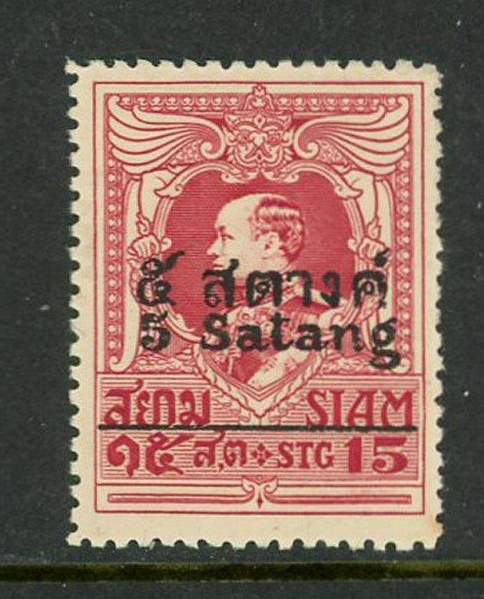 Thailand #205 Mint