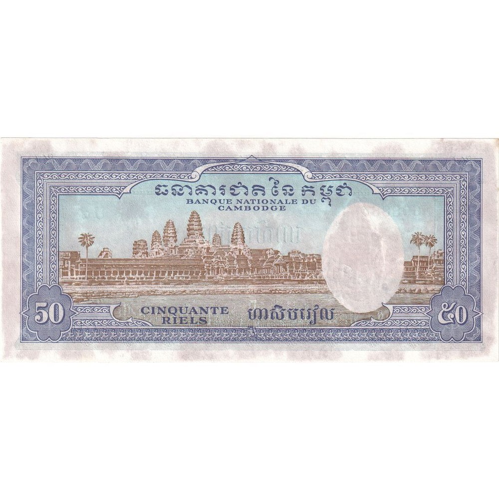 [#335129] Cambodia, 50 Riels, AU