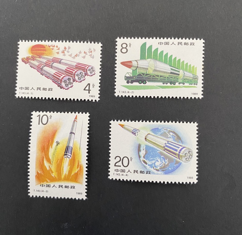 1989 China National Defence MNH