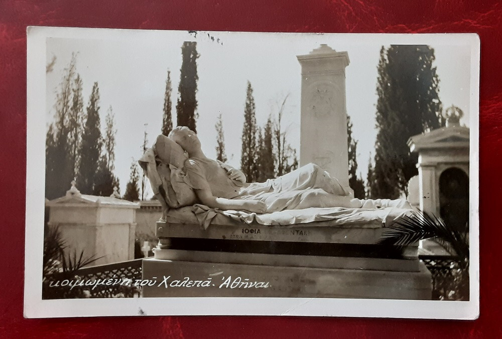 GREECE 1931 MH Postcard Athens-Galati 3182