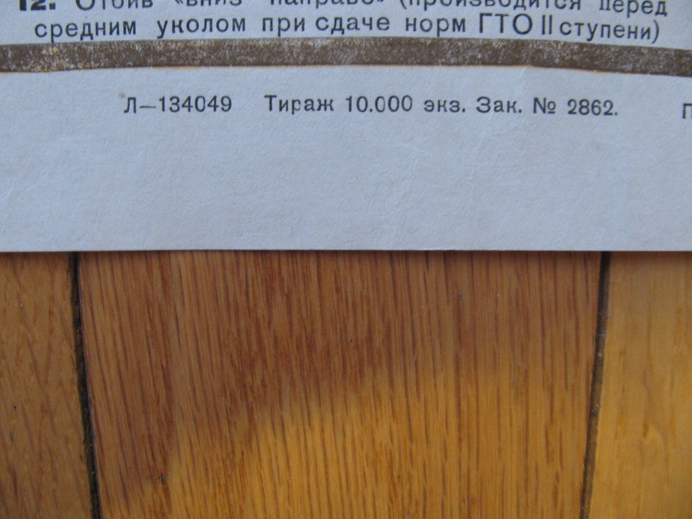 Soviet Russian Vintage Poster 1947 Very Rare, 100% Original !!! ~ 3-posters