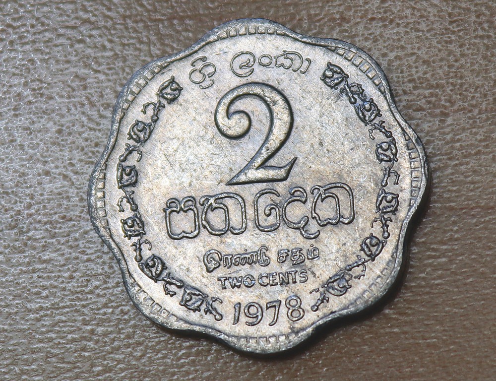 1978 Ceylon Sri Lanka 2 Cents