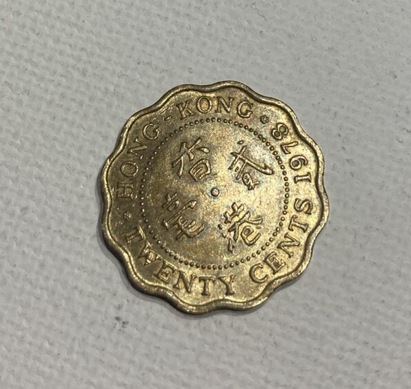 Hong-Kong 🇭🇰 20 Cents 1978