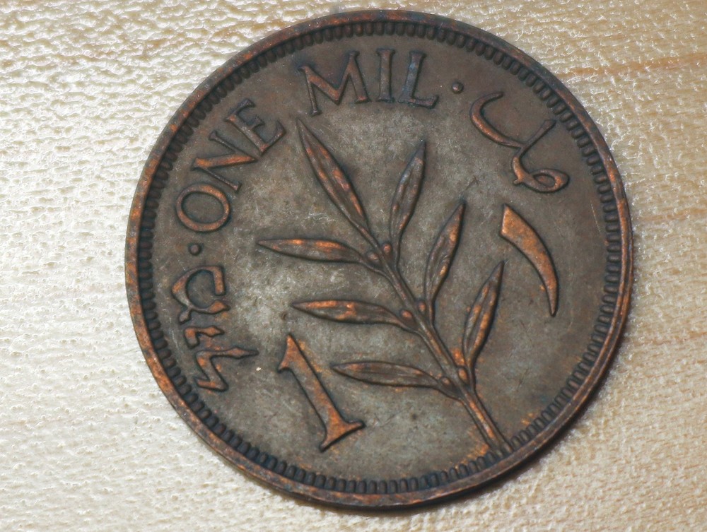 1941 Palestine 1 Mil