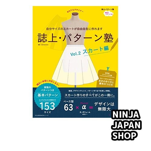 Pattern Workshop Vol.2 Skirts Japanese Book NEW
