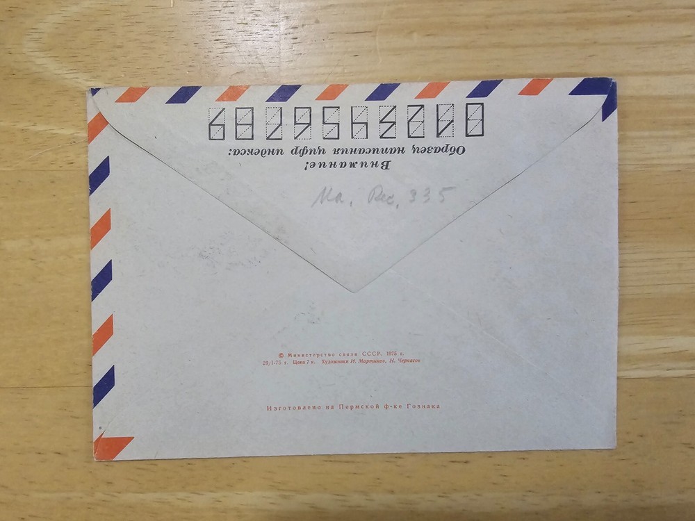 Russia Space Cover 12/04/1975 CCCP