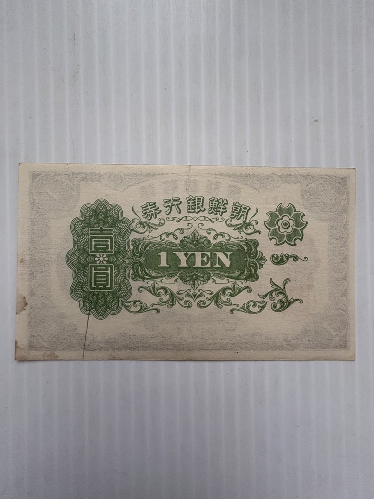 Korea 1 Yen 1945 Block 1