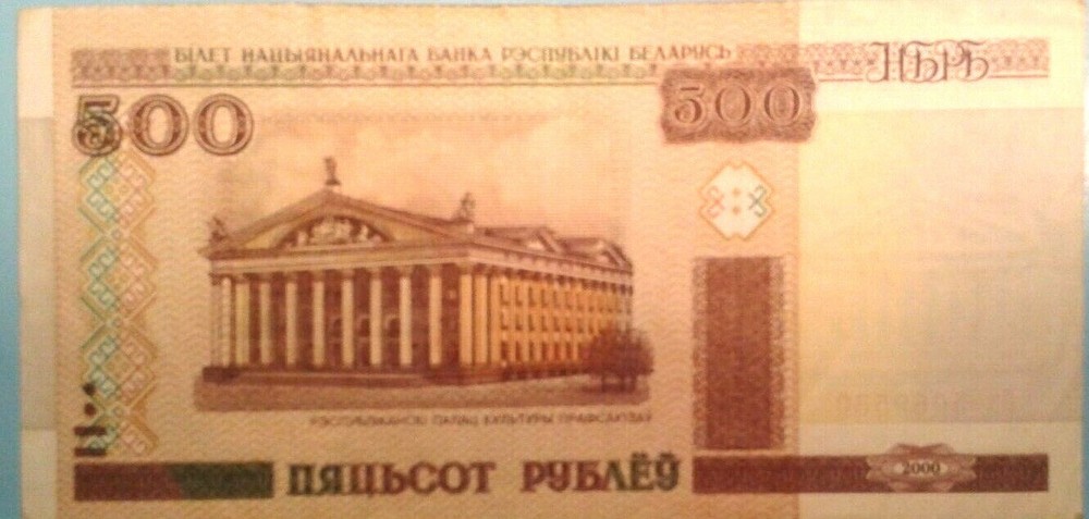 Belarus 500 Ruble banknote 2000