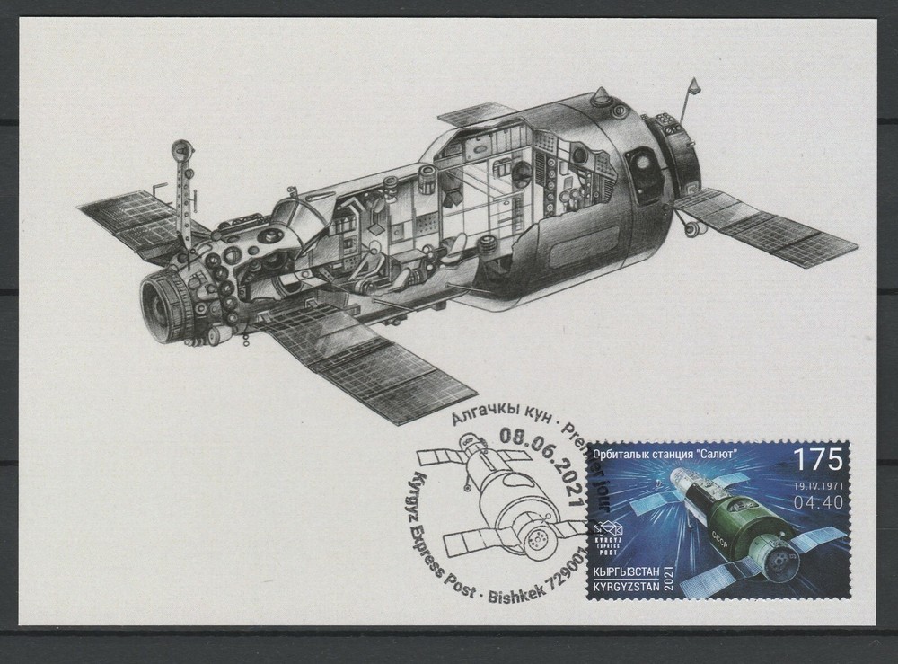 Kyrgyzstan 2021 Space Maximum Card