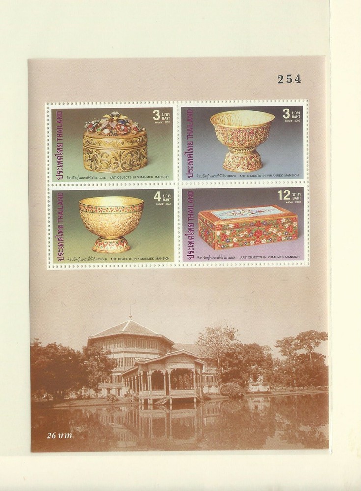 Thailand  - Scott #   2039a  S/S  (Art Objects)  MNH