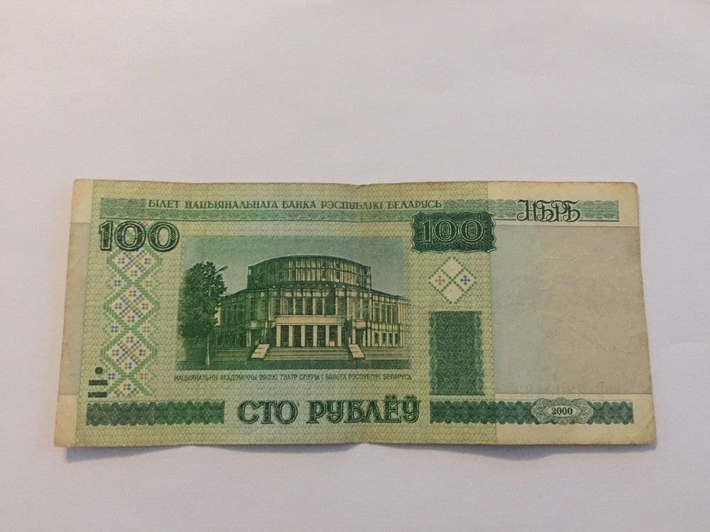 Ticket Belarus 100 Rubles 2000 (3-27/3)