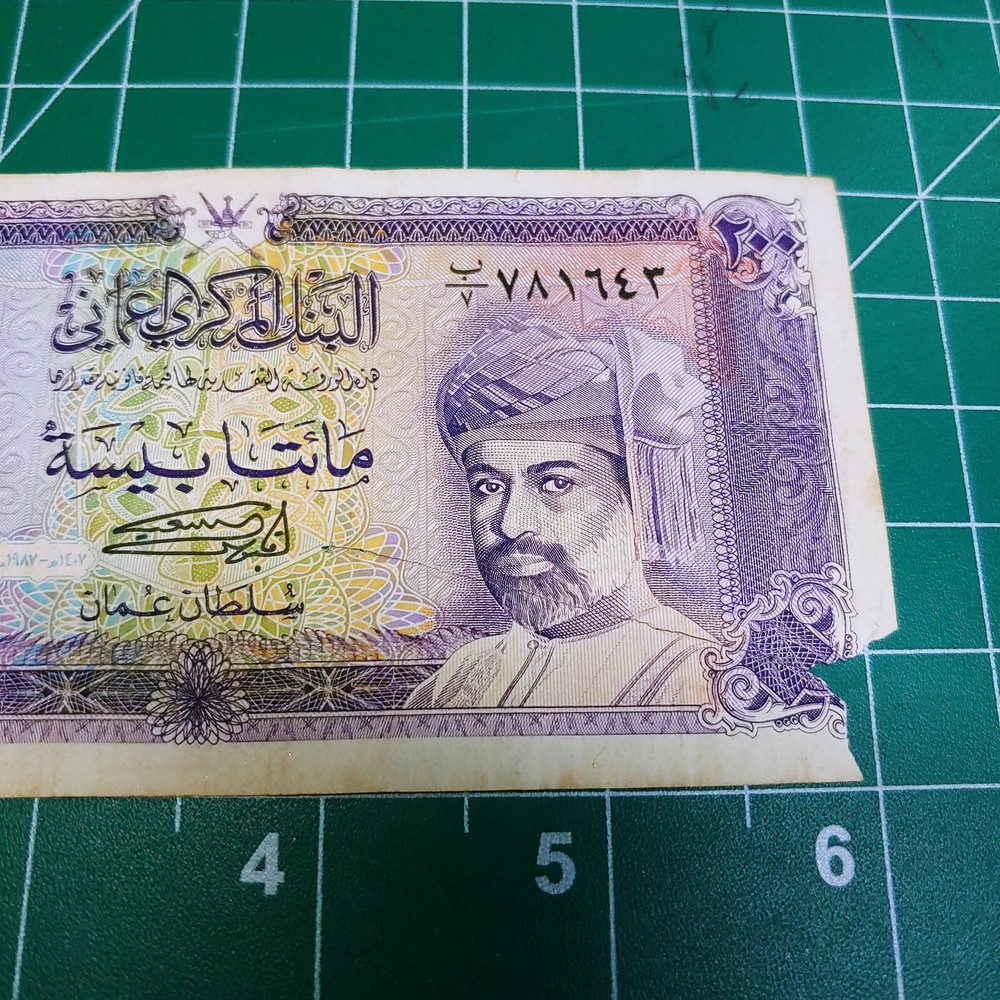 1985-94 Oman 200 Baisa Bank Note