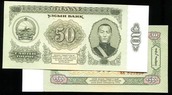 Mongolia ，P47，50-TUG.，1981， UNC