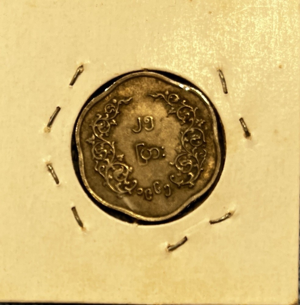 Myanmar (Burma) - 25 Pyas 1965