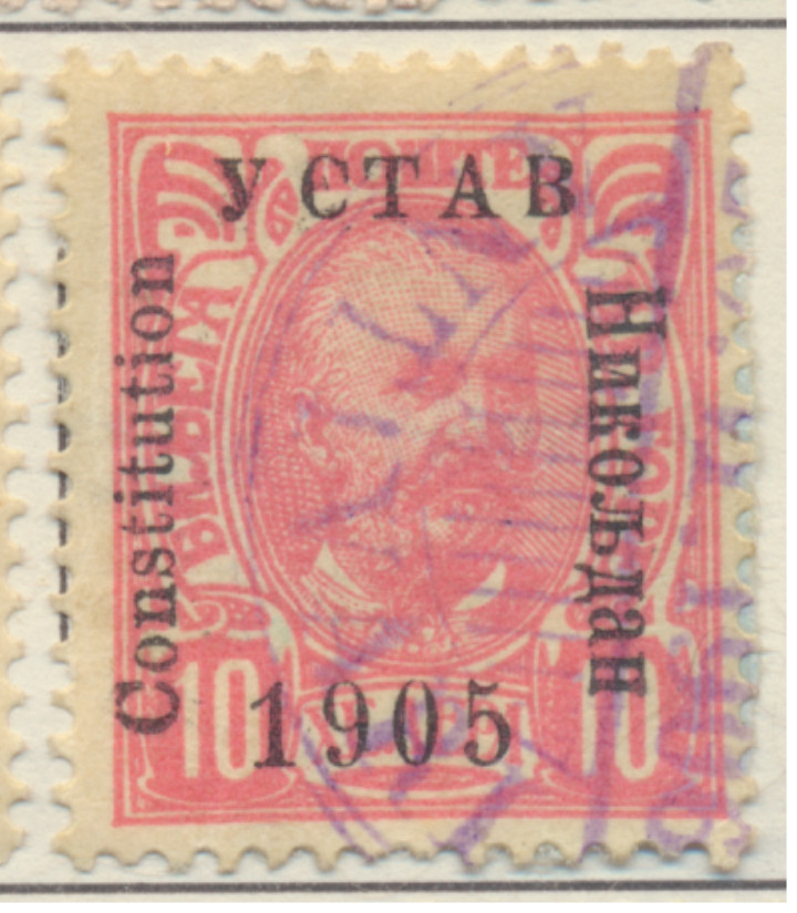 Montenegro Stamp Scott #69, Used
