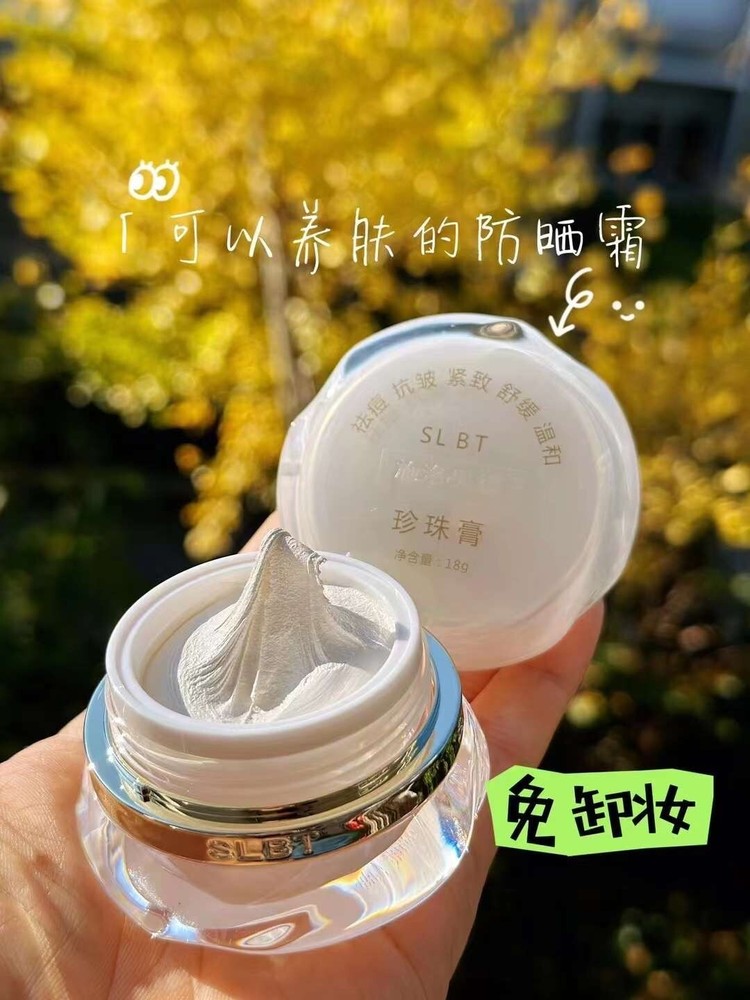 Ginseng Pearl Cream 施洛贝缇 珍珠膏 NEW LATEST DATE