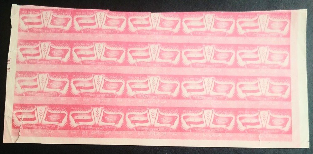 EXT RARE 1959 “ONLY 2 SHEETS KNOWN” YEMEN & EGYPT JOINT ISSUE “PRINTER PROOF”