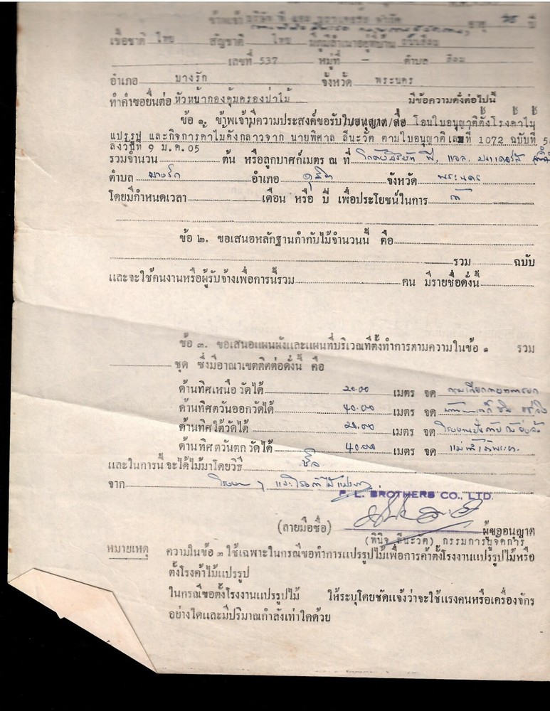 Thailand revenue stamps on a document