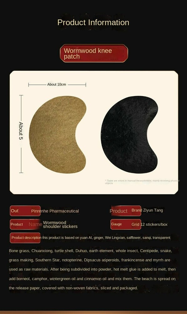 12pcs Wormwood Shoulder Patches Ginger Plaster Moxa Paste Moxibustion Paste 艾灸艾草