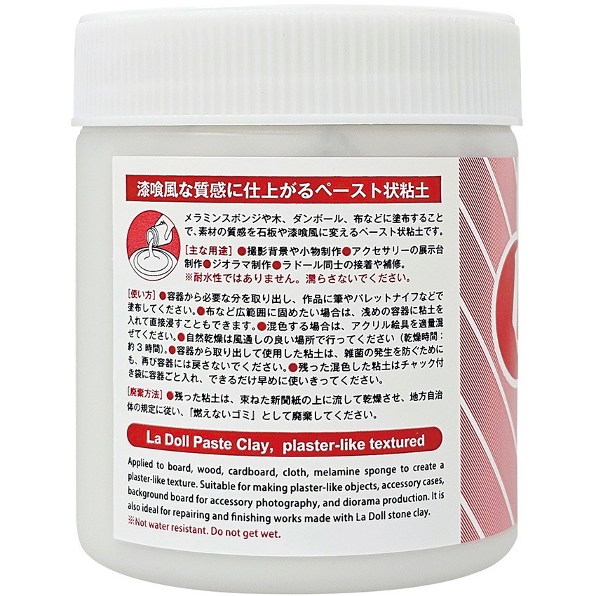Stone Powder Clay La Doll Paste 301281 (Padico)