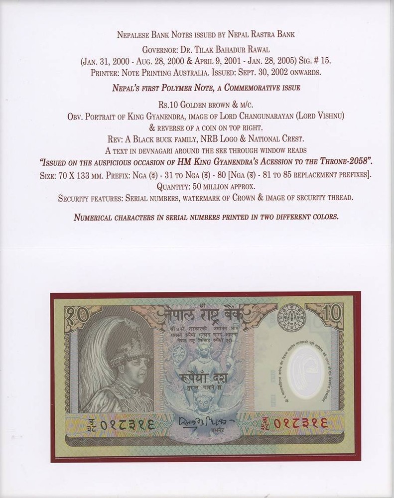 Nepal 10 Rupees, 2002 ND, P-45, UNC, Commemorative, w/ Folder