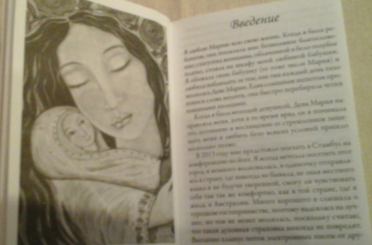 Ферчайлд: Магическая сила Девы Марии 44 Tarot cards Russian Edition US