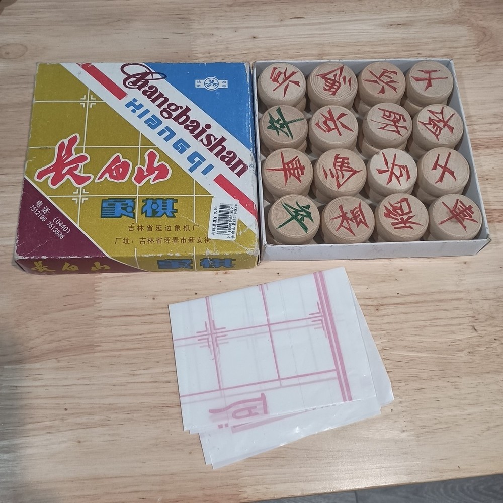 Changbaishan (Chinese Chess) Complete