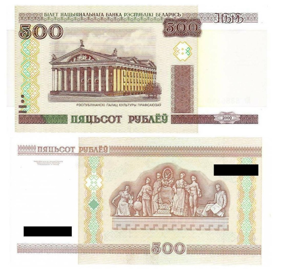Belarus 500 Rubels 2000 (NO MODIFICATION) banknote (UNC)