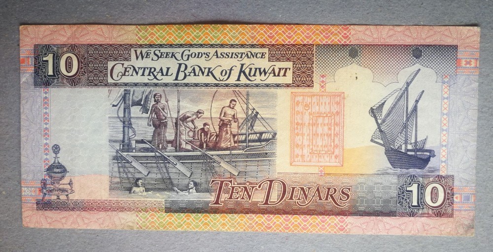 Kuwait 10 Dinars 1968/94 VF