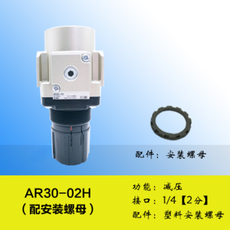1PCS NEW FOR SMC pneumatic regulating and reducing valve AR30-02H