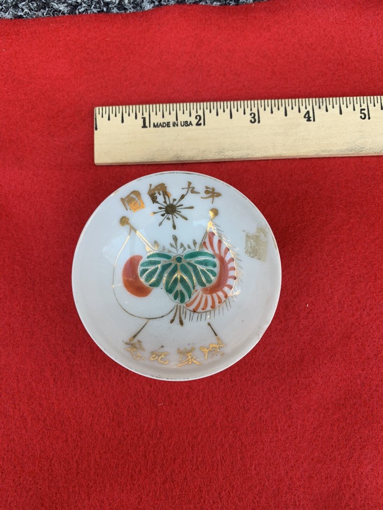 Japanese Saki Or Rice Cup WW2