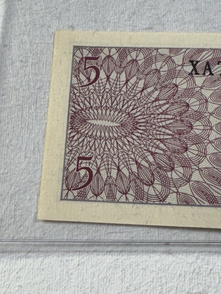1964 Indonesia 5 Sen Replacement Banknote P# 91r