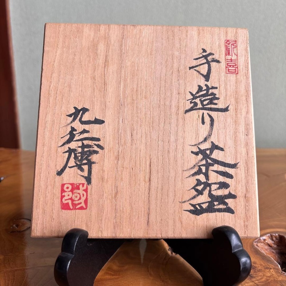 Tea Utensils Final preduction Kunihiro Aoki Kiseto Matcha Same box 103