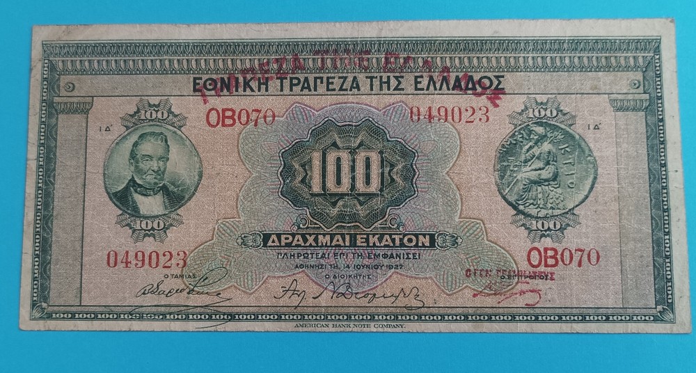 GREECE  100 DRACHMAI  1927