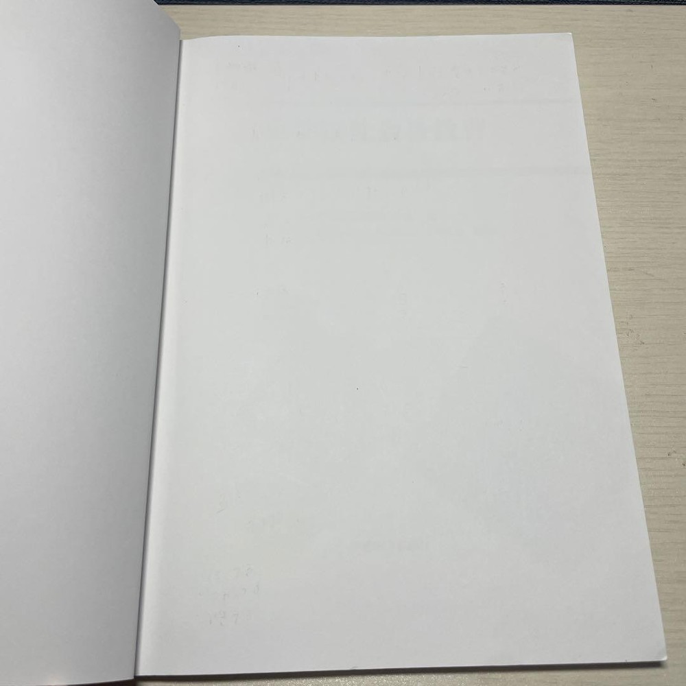 Japanese school textbook Elementary social studies education