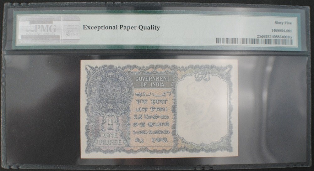 India P25d Rupee PMG UNC65EPQ