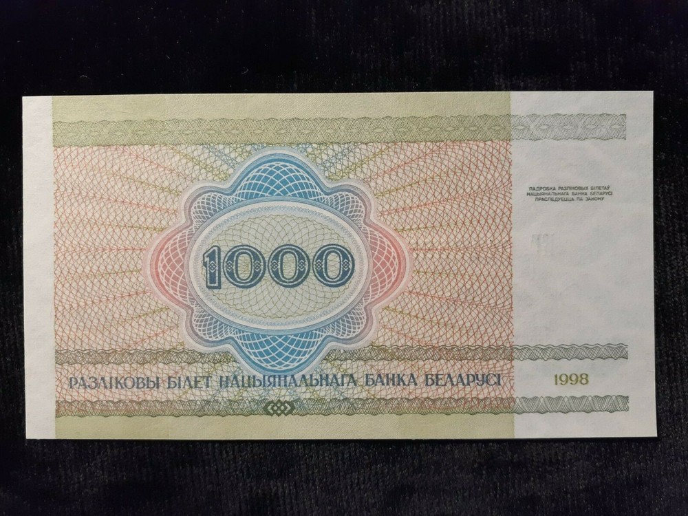 1998 1,000 RUBLEI BELARUS P 16
