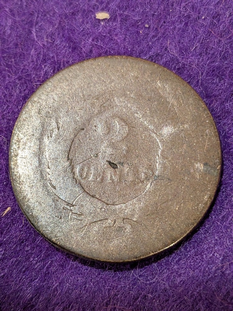 Two Cent Piece 2C - Cull