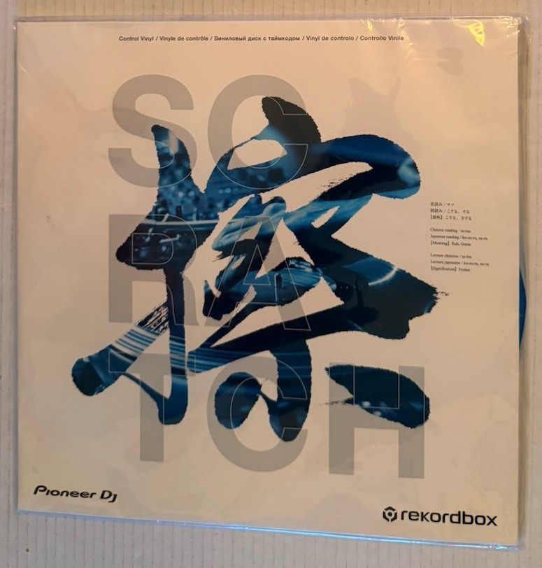 Control Vinyl for Rekordbox