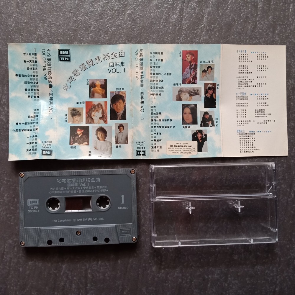B- 齐秦 刘德华 崔健 常宽 费翔 邝美云 陈淑桦 文章 黄露仪=叱咤歌坛#1= 马来西亚版磁带 Malaysia Cassette