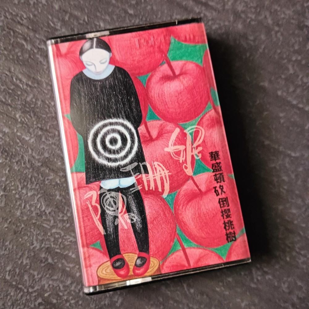 B- 陈珊妮 =砍倒樱桃树= 马来西亚版 磁带 Malaysia Cassette