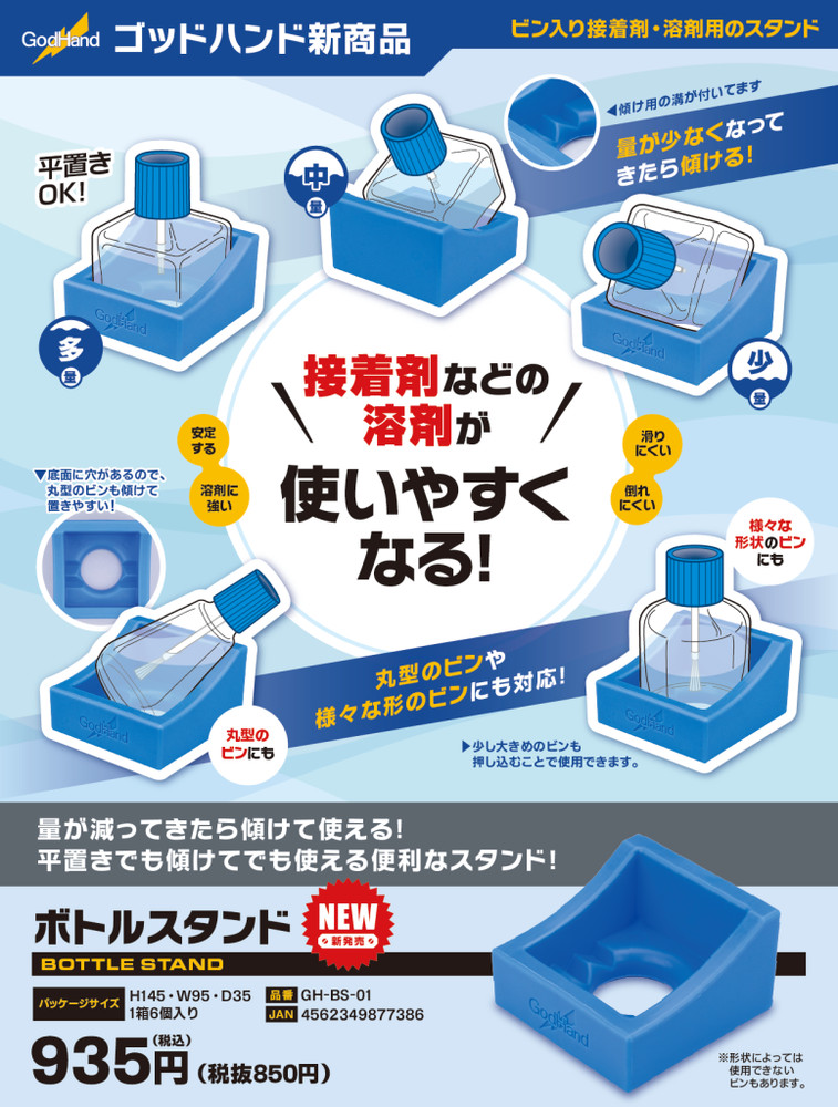 Godhand GH-BS-01 Bottle Stand