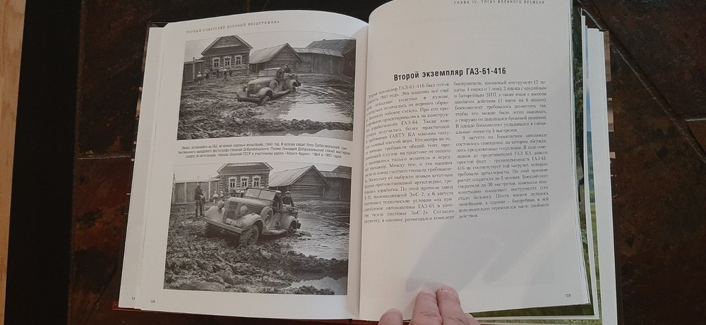 Soviet First WW2 Military SUV