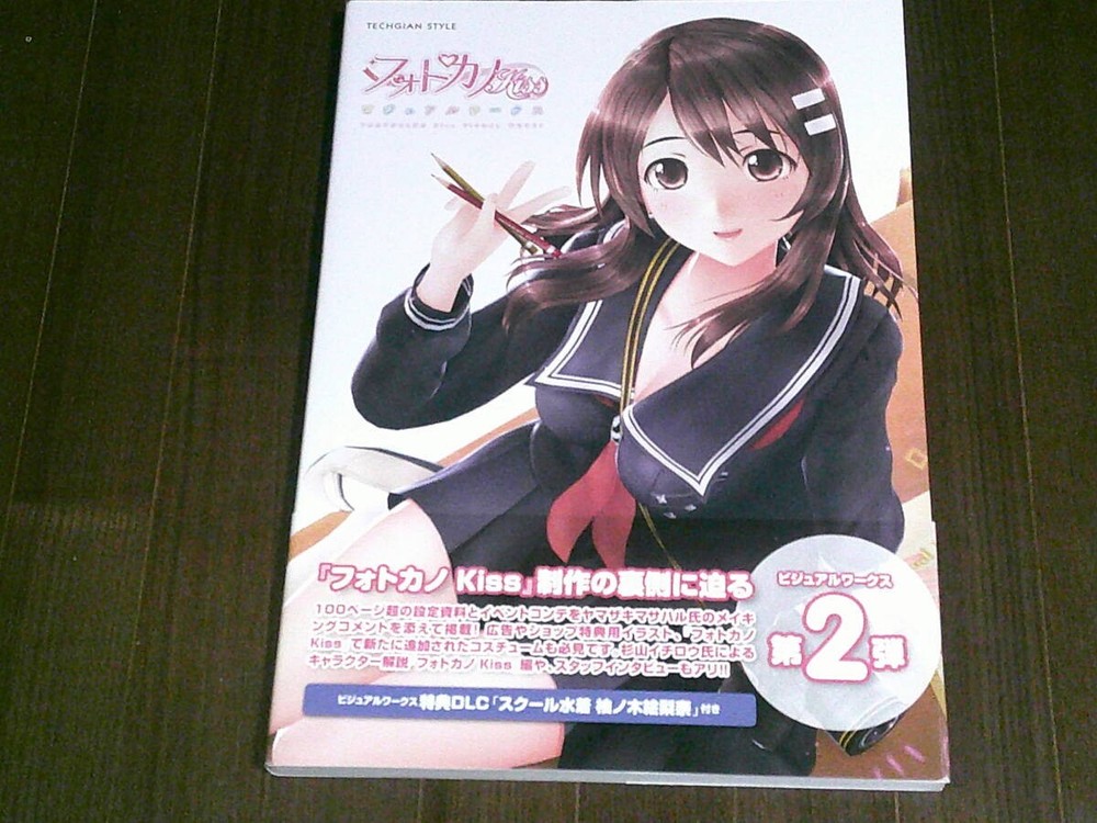 EnterbraPhoKBKiss Visual Works obi 5e