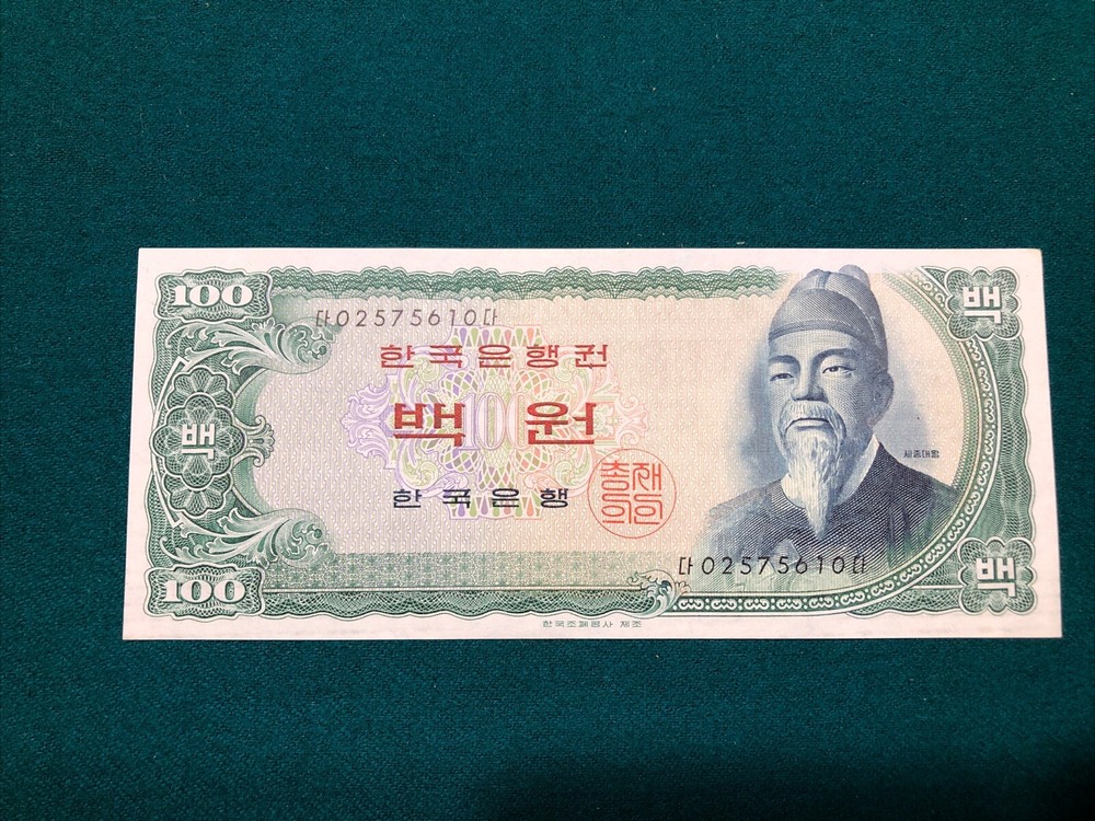 Korea Bank Note 100 Won ND 1965 P-38 Uncirculated