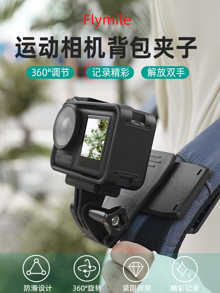 For DJI ACTION 4 Sports Camera Backpack Clip Fixed Expansion Support Frame