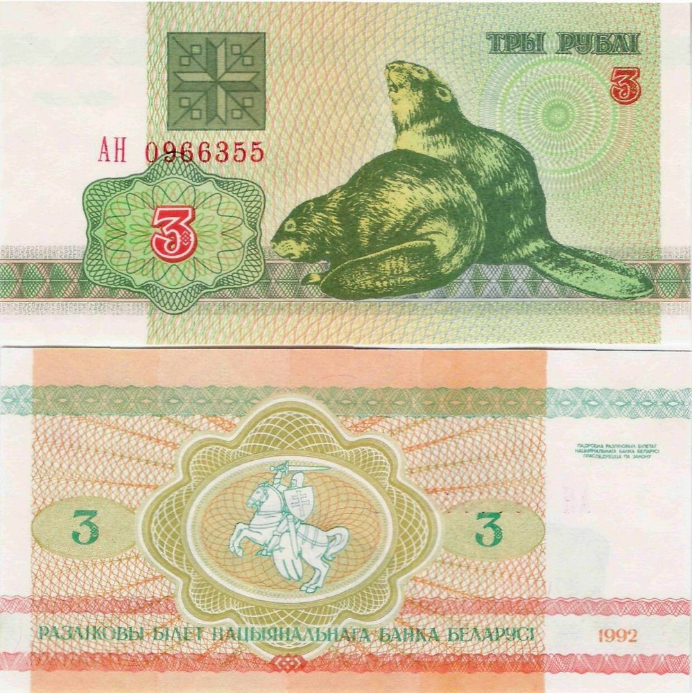 Belarus 1992 - 3 Rubles - Beavers - Pick 3 UNC