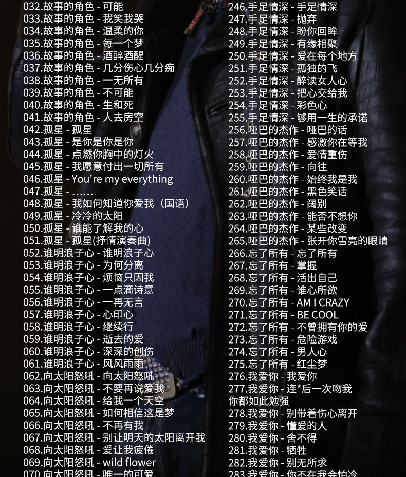 王杰u盘专辑歌曲谁明浪子心经典老歌国粤语无损高音质车载usb优盘