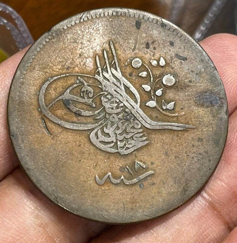 AH1255 Turkey 40 Para Coin